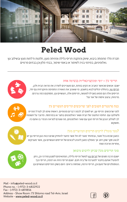 Peled Wood - by WVP Internatinal orm [Infographic]